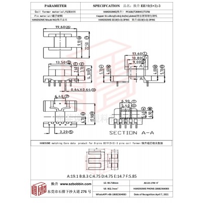 煥升塑料EE19(5+3)-3高頻變壓器骨架磁芯BOBBIN圖紙