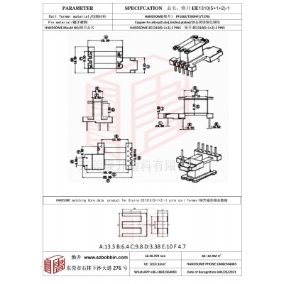 煥升塑料EE1310(5+1+2)-1高頻變壓器骨架磁芯BOBBIN圖紙