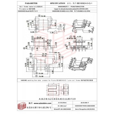 煥升塑料EE1608(5+2+2)-1高頻變壓器骨架磁芯BOBBIN圖紙