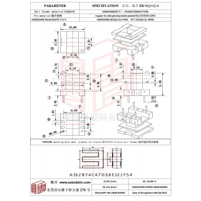 煥升塑料EE16(2+2)-4高頻變壓器骨架磁芯BOBBIN圖紙