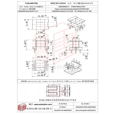 煥升塑料EE16(3+3)-9加寬高頻變壓器骨架磁芯BOBBIN圖紙