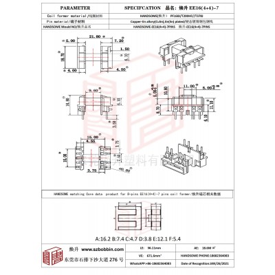 煥升塑料EE16(4+4)-7高頻變壓器骨架磁芯BOBBIN圖紙