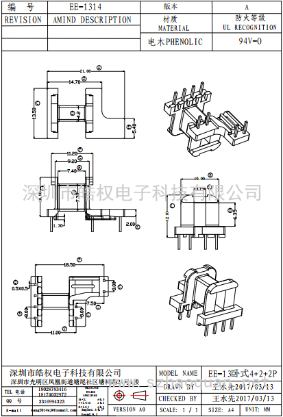 EE-1314臥式4+2+2P