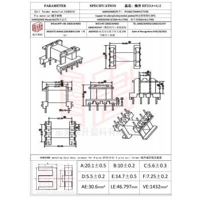 煥升塑料EF20(4+4)-2高頻變壓器骨架磁芯BOBBIN圖紙