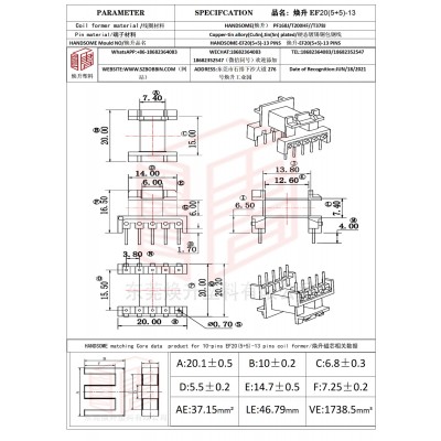 煥升塑料EF20(5+5)-13高頻變壓器骨架磁芯BOBBIN圖紙
