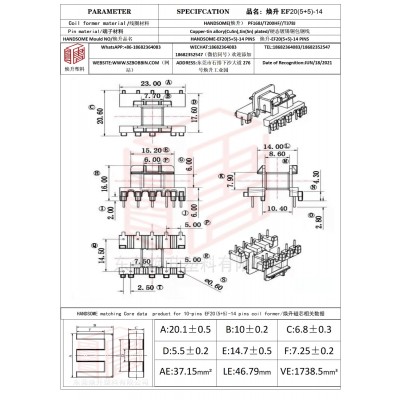 煥升塑料EF20(5+5)-14高頻變壓器骨架磁芯BOBBIN圖紙
