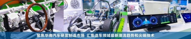 AUTO TECH 2022 廣州國際汽車技術展覽會