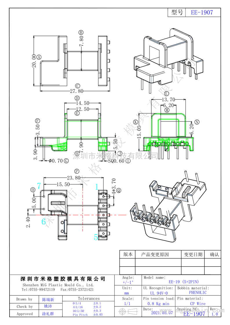 EE-1907  臥式5+2PIN