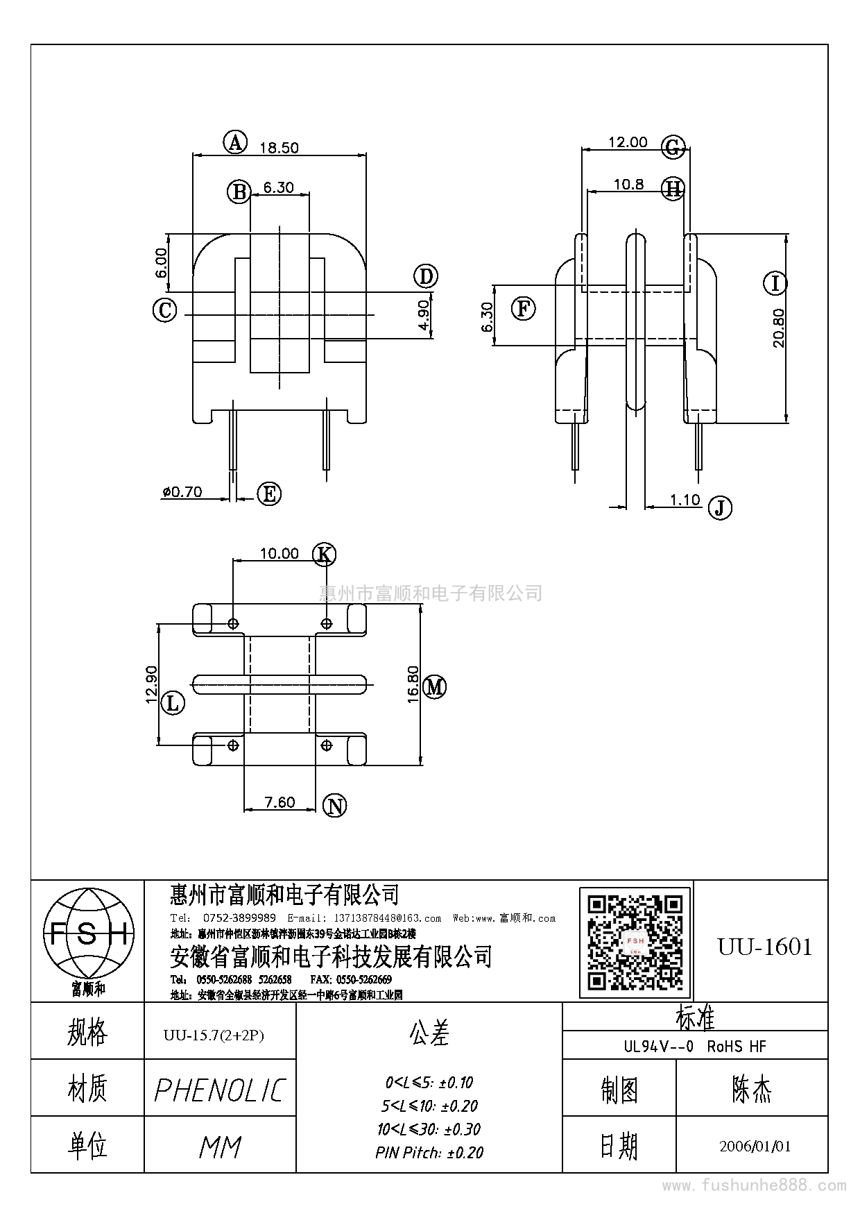 UU-1601/UU16立式雙槽2+2