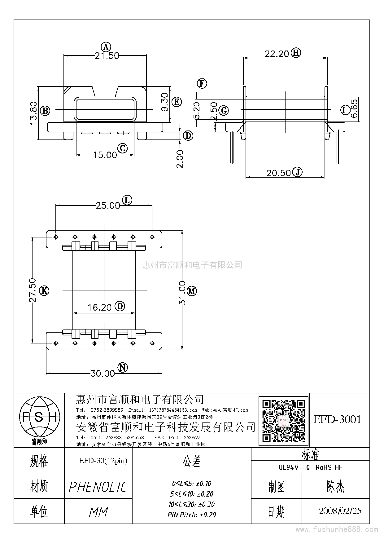 EFD-3001/EFD30臥式6+6
