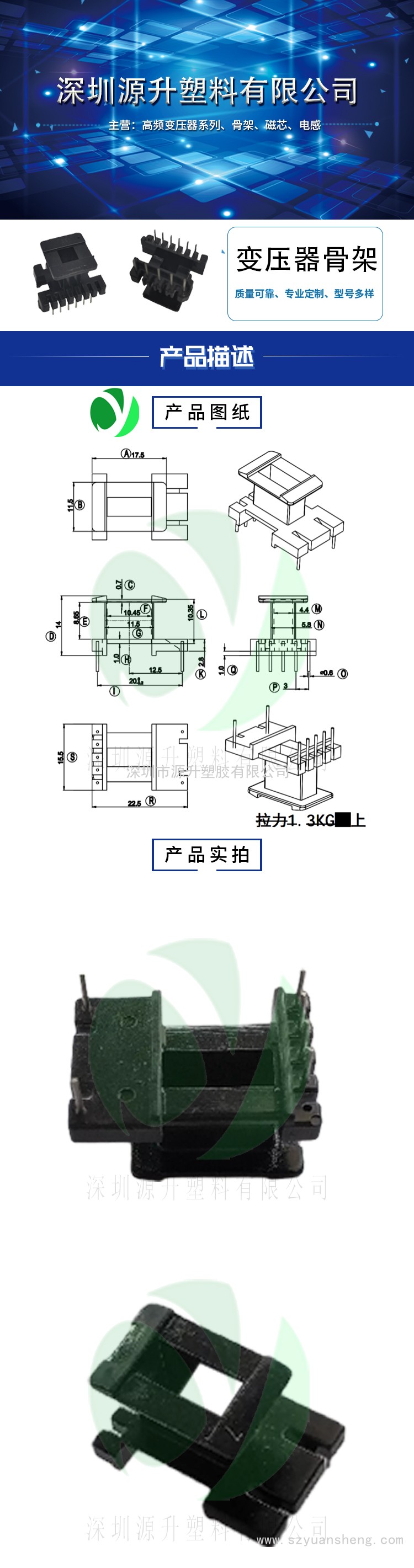 EE16(5+2)高頻變壓器骨架磁芯電源充電器開關鐵殼配件線圈BOBBIN
