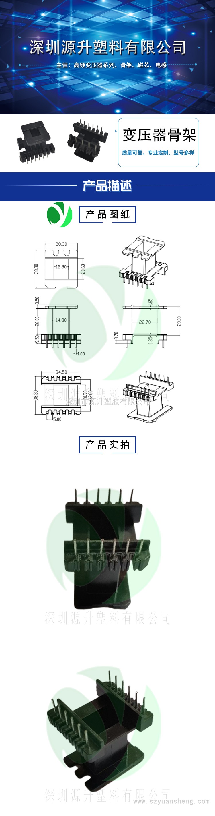 EE4220(6+6)高頻變壓器骨架磁芯電源充電器開關鐵殼配件線圈BOBBIN