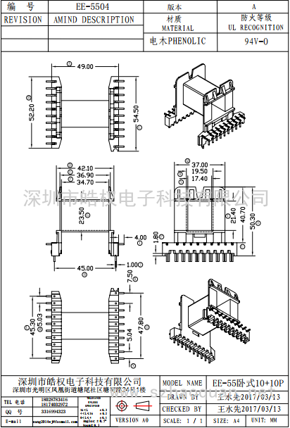 EE-5504臥式10+10P
