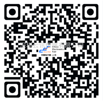 第98屆中國電子展汽車電子展區重點展商名單公布!您關心的展商都在這!
