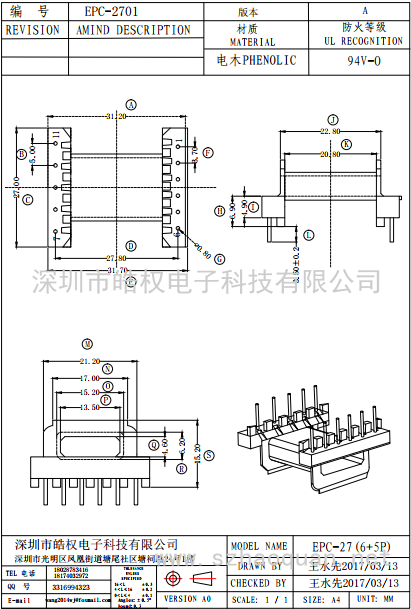 EPC-2701臥式6+5P
