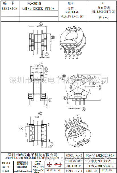 PQ-2015臥式4+4P