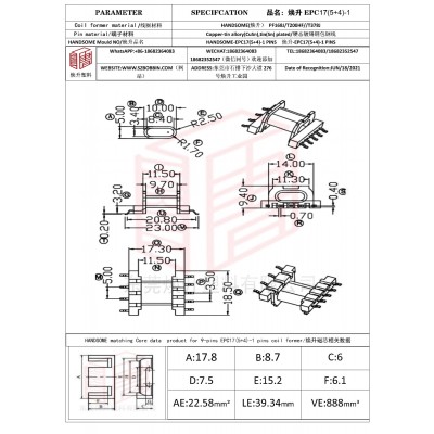 煥升塑料EPC17(5+4)-1高頻變壓器骨架磁芯BOBBIN圖紙