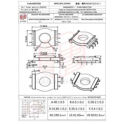 煥升塑料EQ4013(3+2)-1高頻變壓器骨架磁芯BOBBIN圖紙