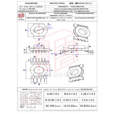 煥升塑料EQ4013(5+4)-1高頻變壓器骨架磁芯BOBBIN圖紙