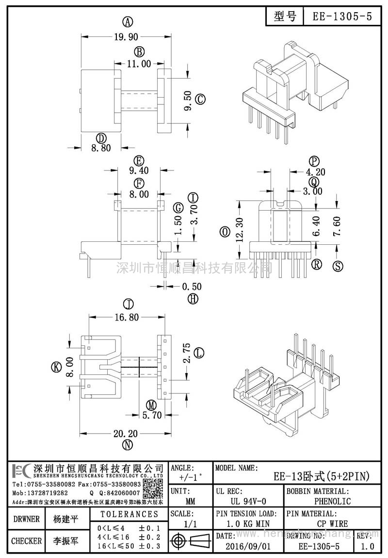 EE-1305-5/EE13臥式(5+2PIN)