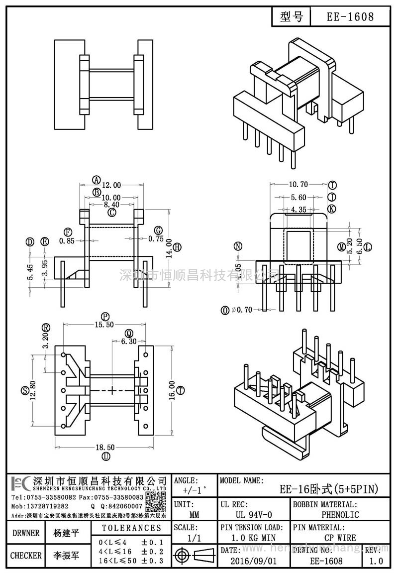 EE-1608/EE16臥式(5+5PIN)