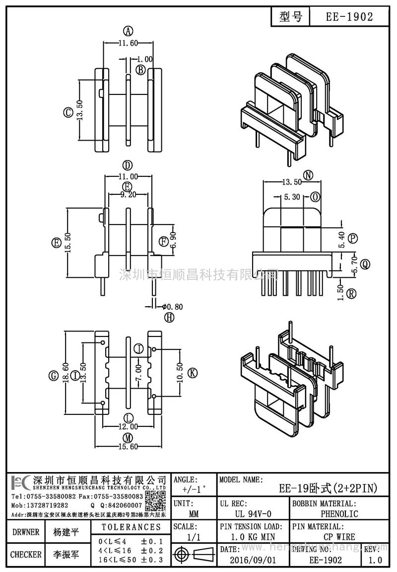 EE-1902/EE19臥式(2+2PIN)
