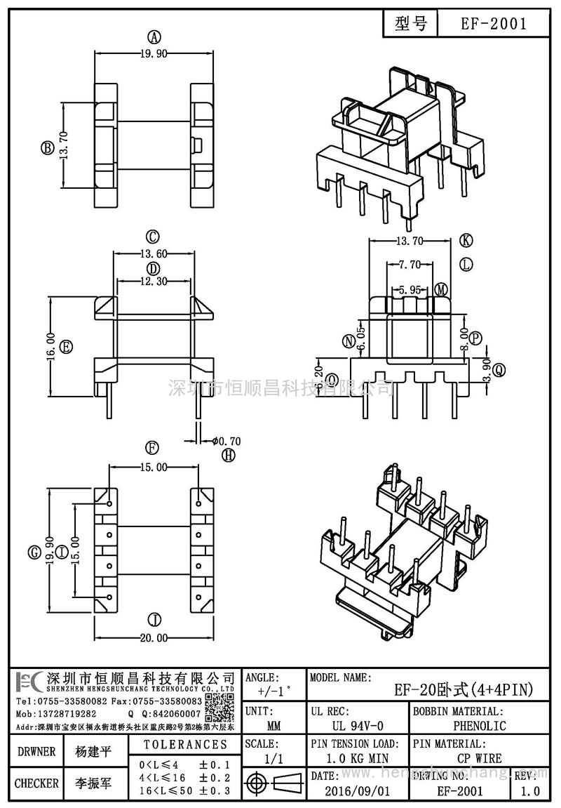 EF-2001/EF20臥式(4+4PIN)