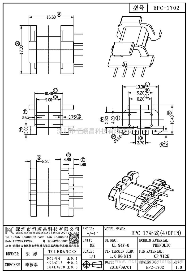 EPC-1702/EPC17臥式(4+0PIN)