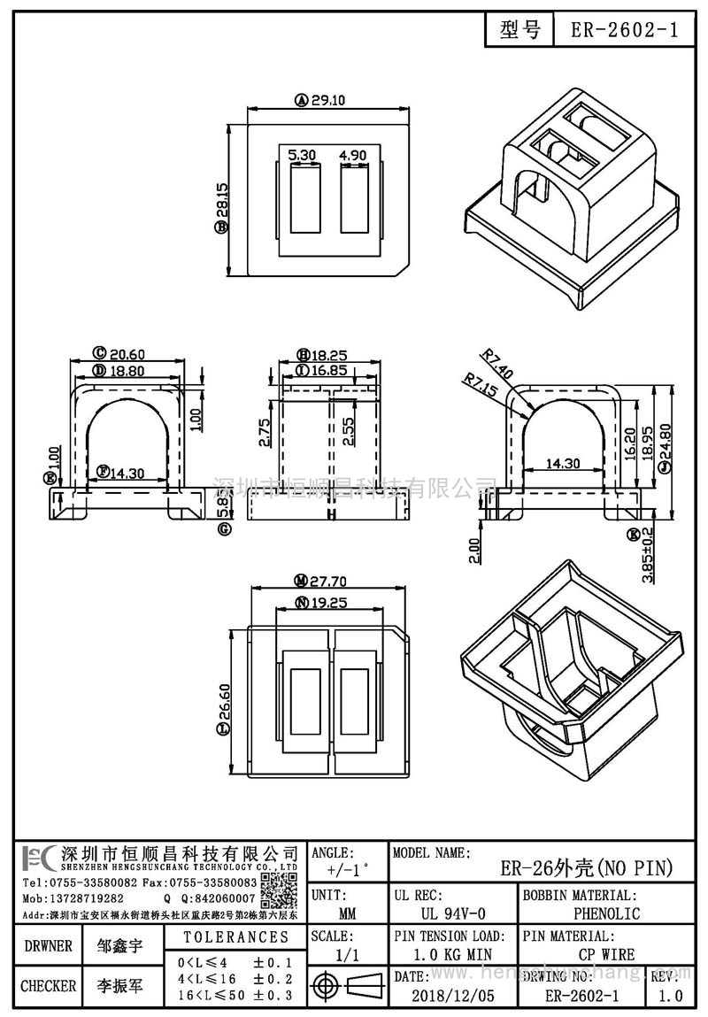 ER-2602-1/ER26外殼(NO PIN)