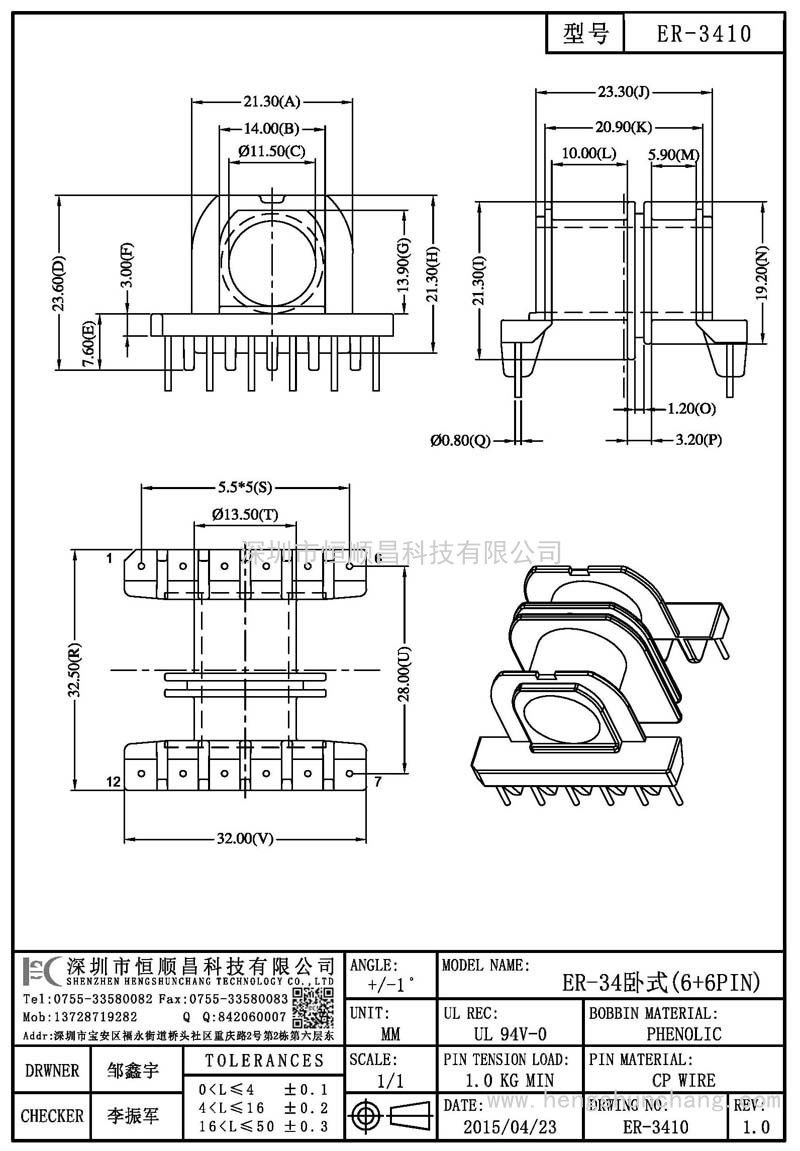 ER-3410/ER34臥式(6+6PIN)