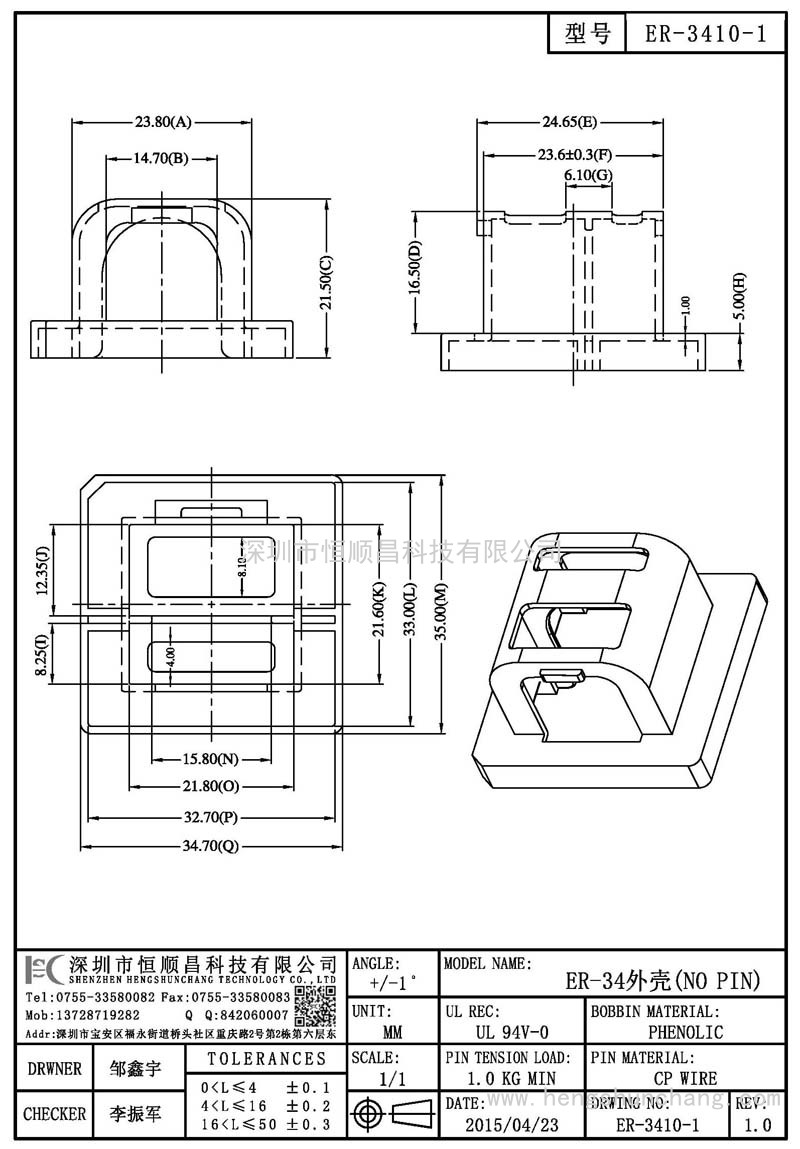ER-3410-1/ER34外殼(NO PIN)