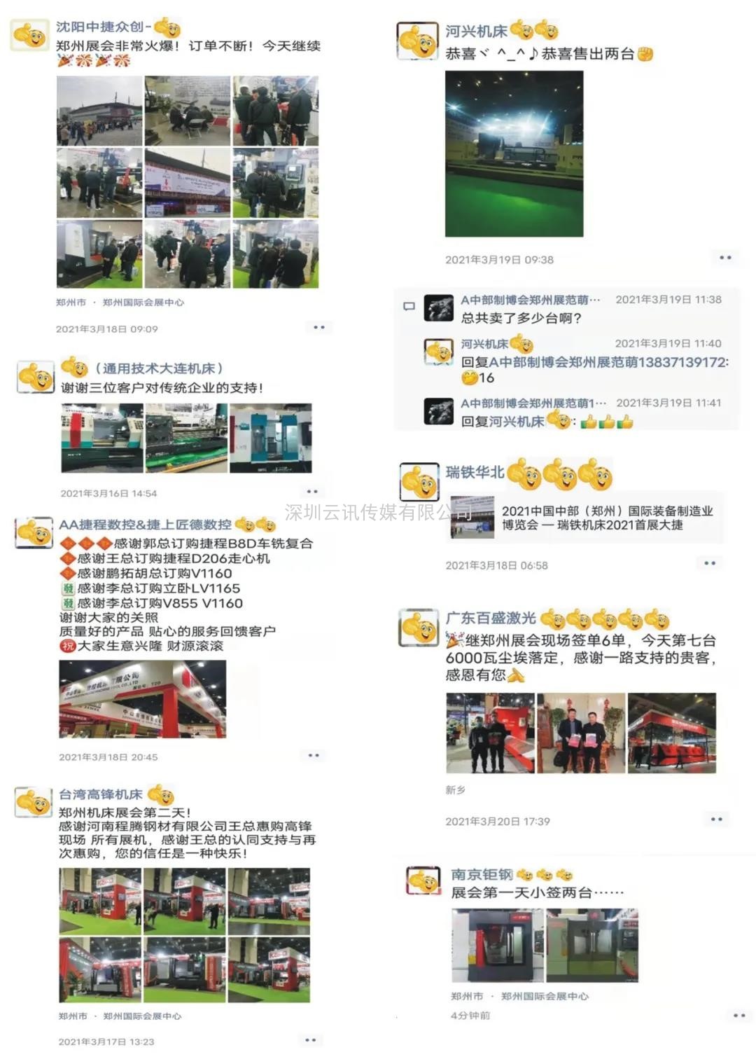第24屆好博鄭州機床及金屬加工展覽會歡迎您參與！