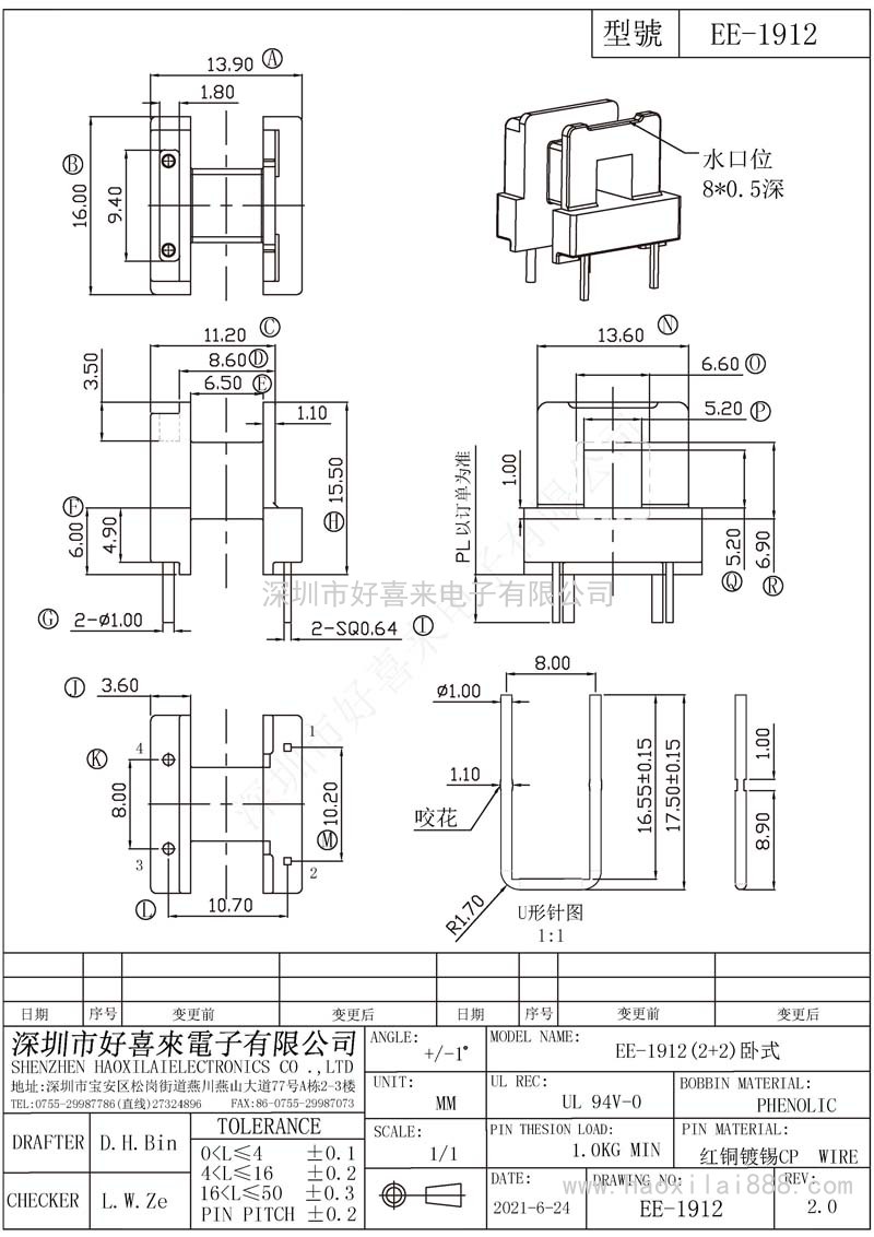 EE1912/EE19(2+2)臥式