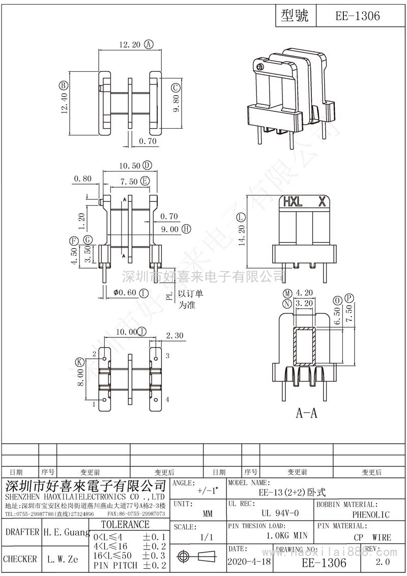 EE1306/EE13(2+2)臥式