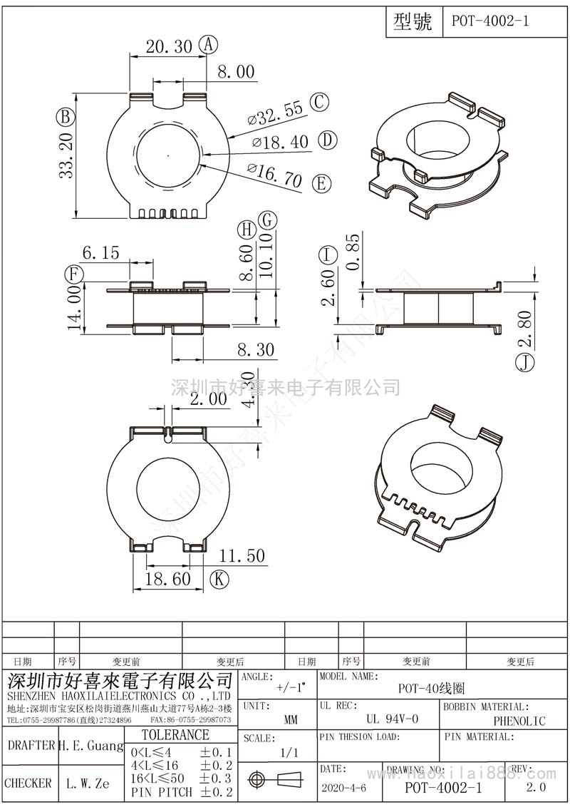 POT4002-1/POT40線圈