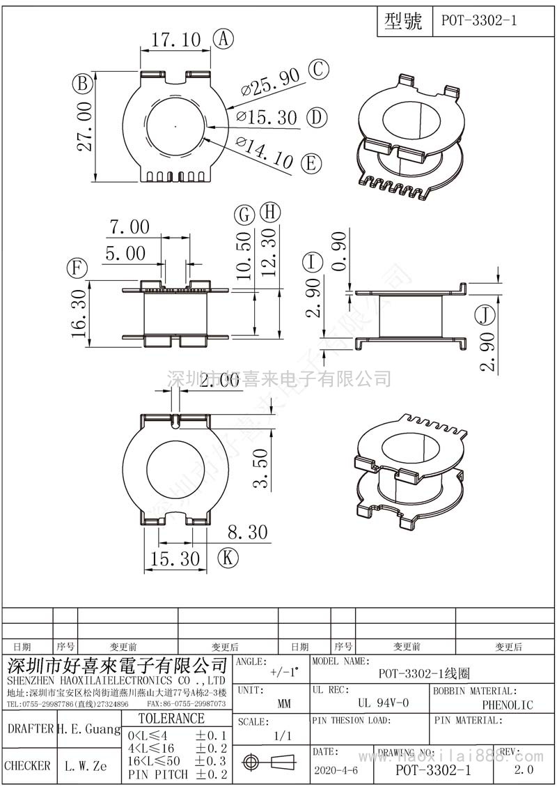 POT3302-1/POT33線圈