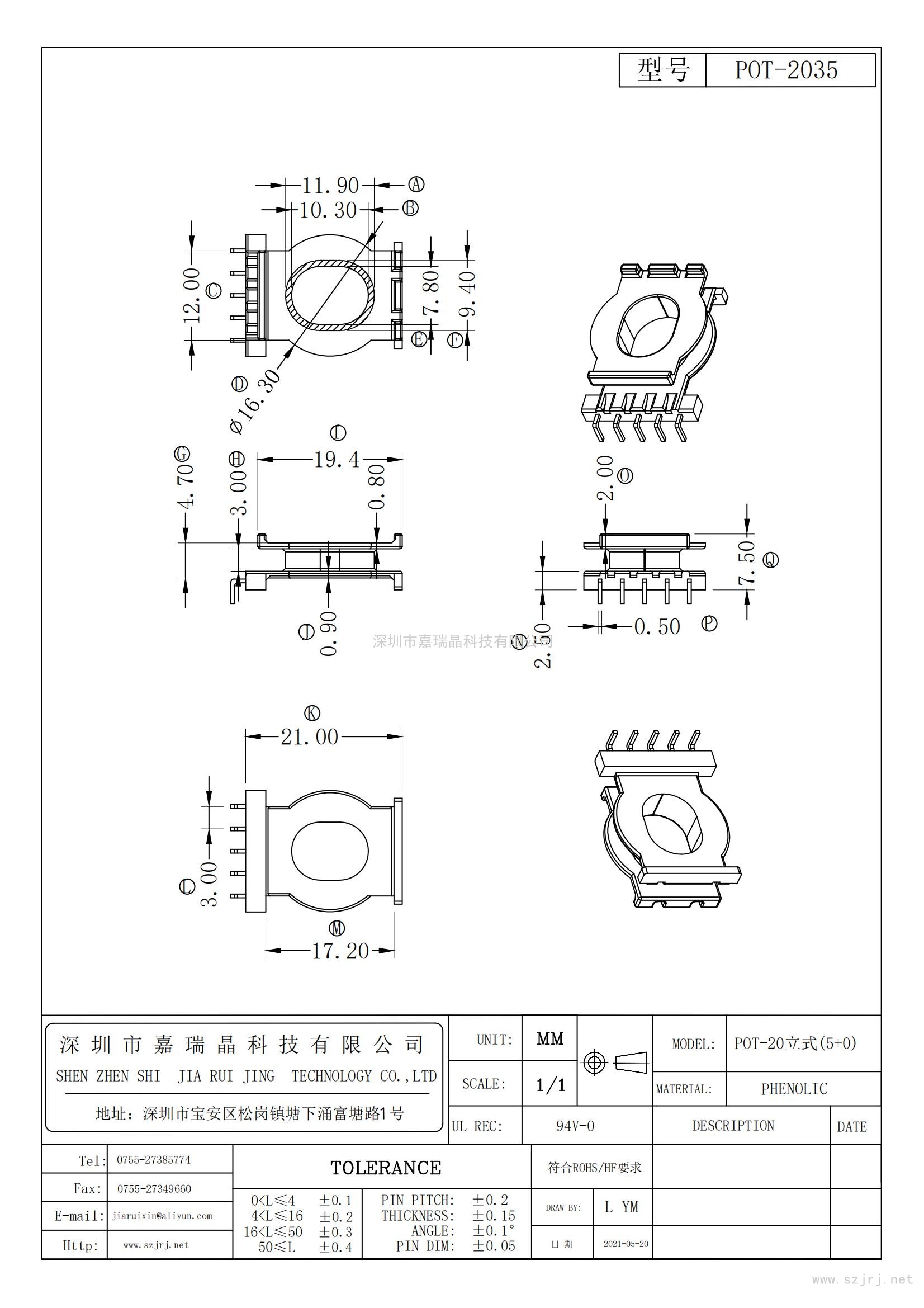 POT-2035(5+0)L腳