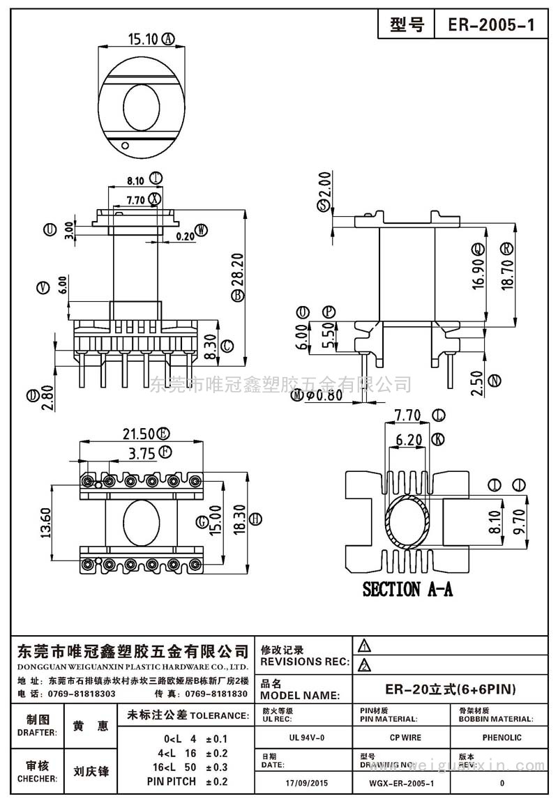 ER-2005-1/ER-20立式(6+6PIN)