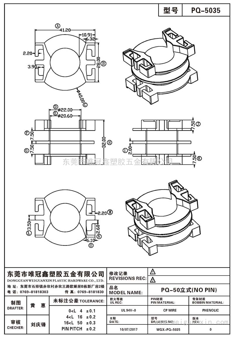 PQ-5035/PQ-50立式(NOPIN)