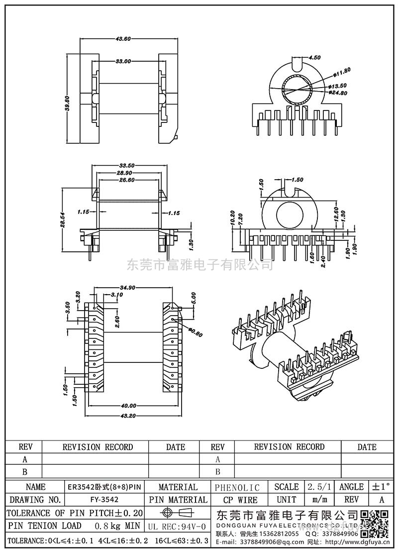 FY-3542/ER3542臥式(8+8)PIN