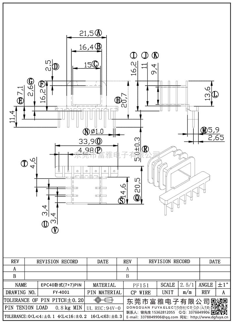FY-4001/EPC40臥式(7+7)PIN