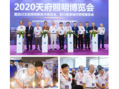 2022天府照明展免費參觀資格已領取過半！一鍵預登記，同上萬照明人共赴行業盛宴