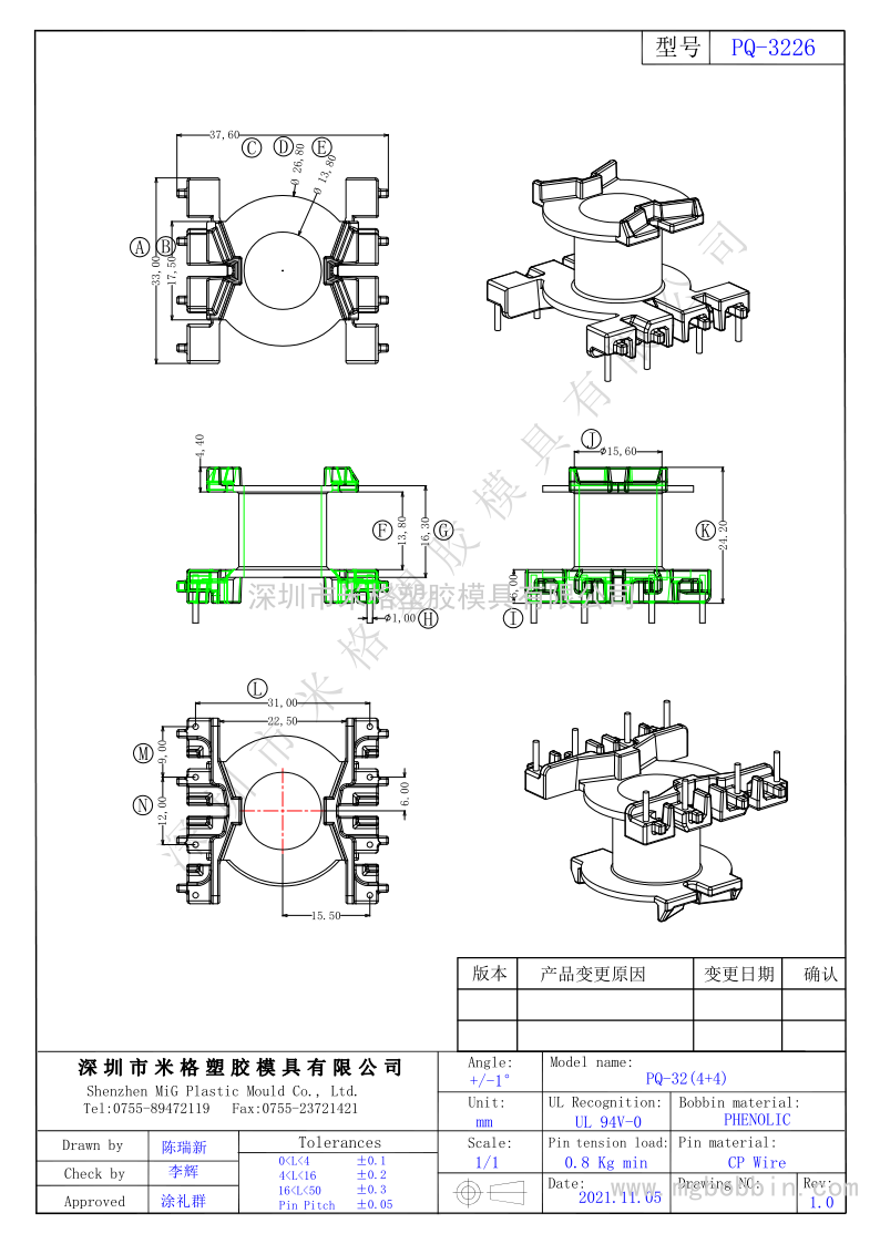 PQ-3226  立式4+4PIN