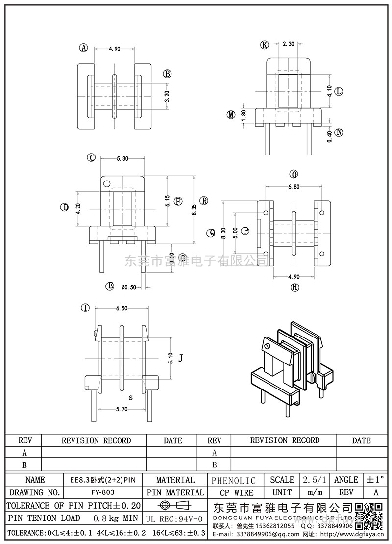 FY-803/EE8.3臥式(2+2)PIN