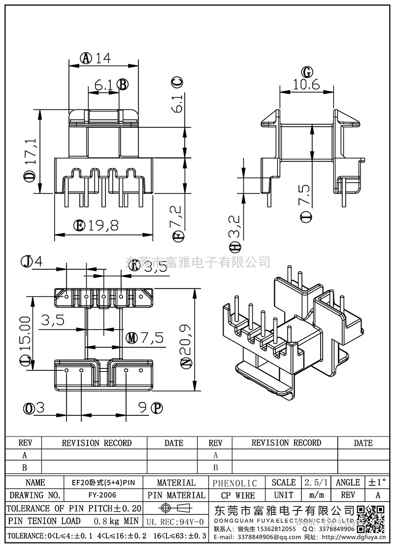 FY-2006/EF20臥式(5+4)PIN