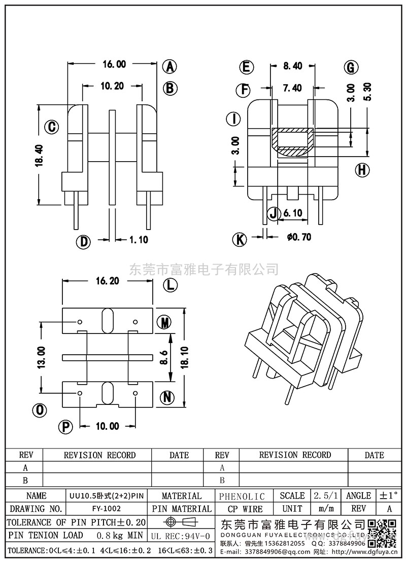 FY-1002/UU10.5臥式(2+2)PIN