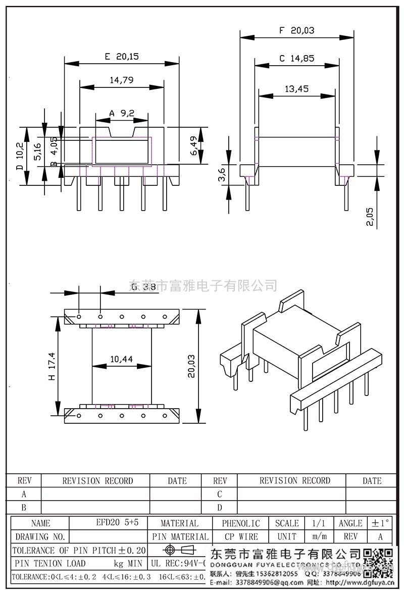 EFD20臥式(5+5)PIN