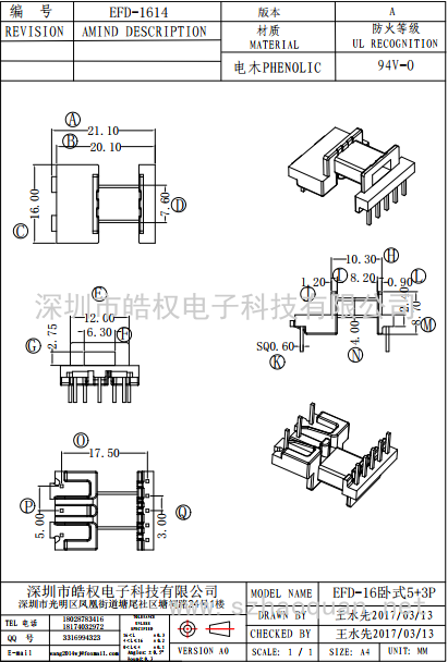 EFD-1614臥式5+3P
