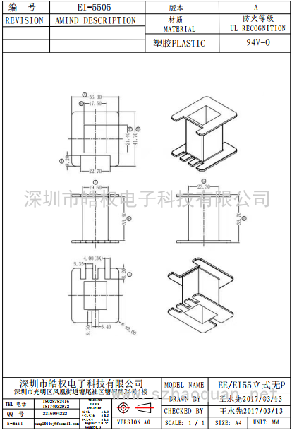 EI-5505工字無P