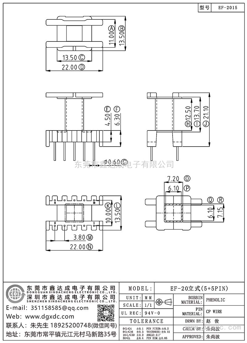 EF-2015/EF-20立式(5+5PIN)